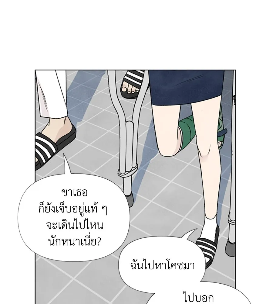 เหตุผลของคนไม่อยากอยู่ ตอนที่ 3 รูปที่ 50