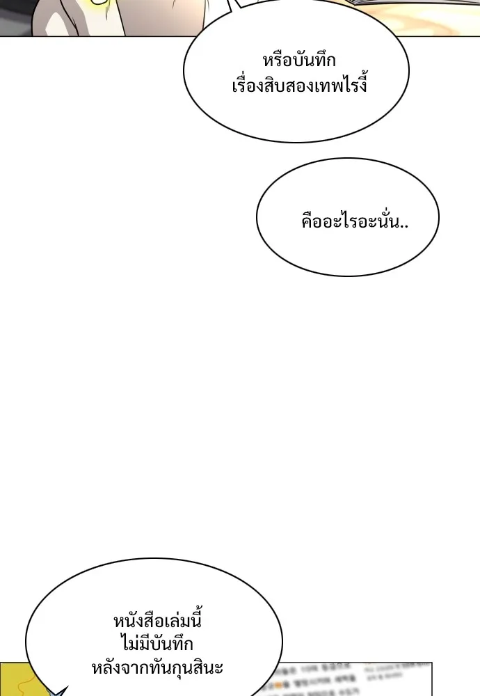 JAKDU ตอนที่ 25 รูปที่ 34