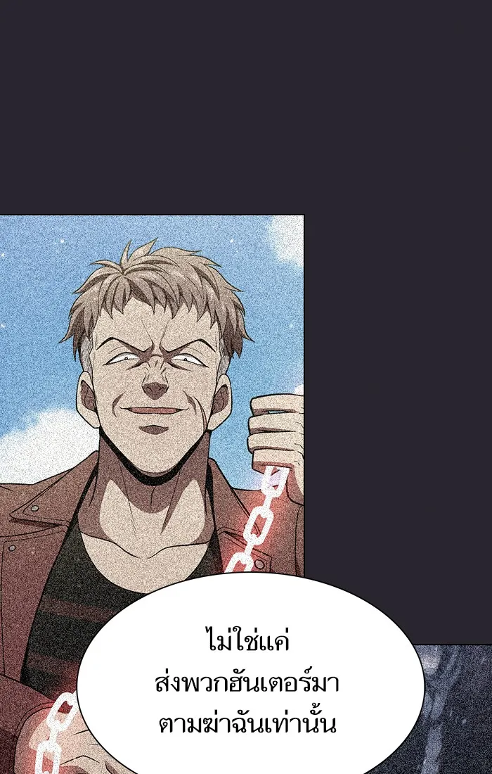 ผู้เล่นขั้นเทพแห่งหอคอยฝึกสอน ตอนที่ 30 รูปที่ 43