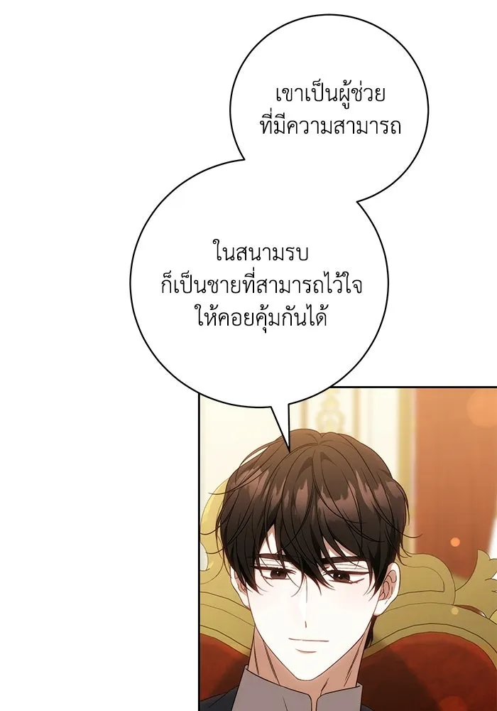 ย้อนเวลาพลิกชะตาทายาท ตอนที่ 90 รูปที่ 11