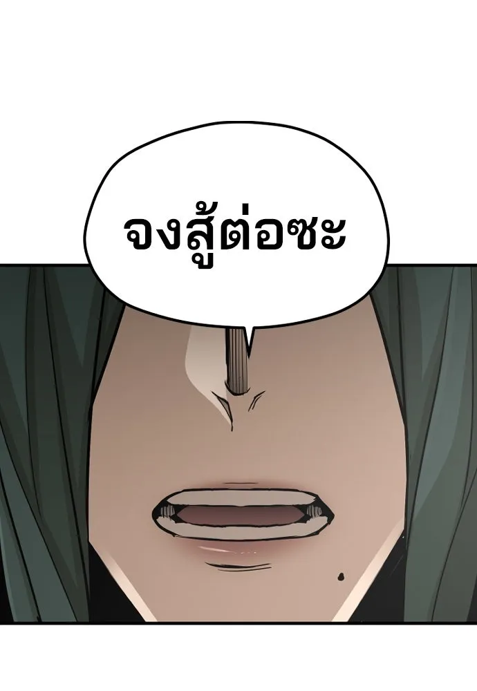 เส้นทางสู่เทพมาร ตอนที่ 36 รูปที่ 157