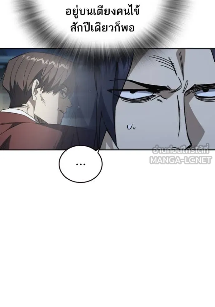 Study Group ตอนที่ 295 รูปที่ 17