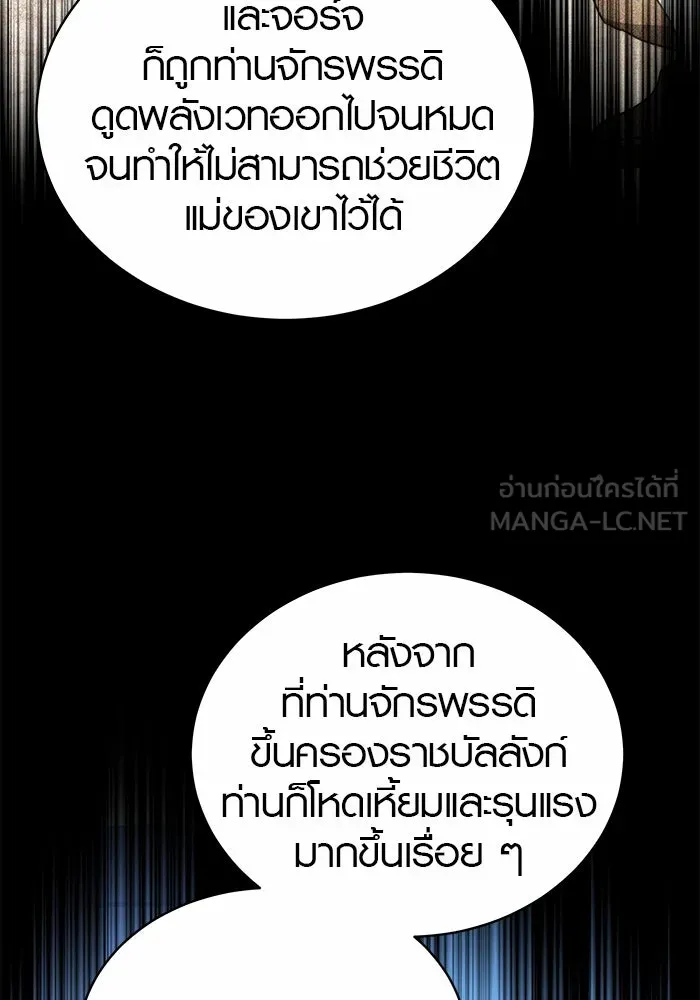 เหตุผลที่ฉันนอกใจ ตอนที่ 24 รูปที่ 33