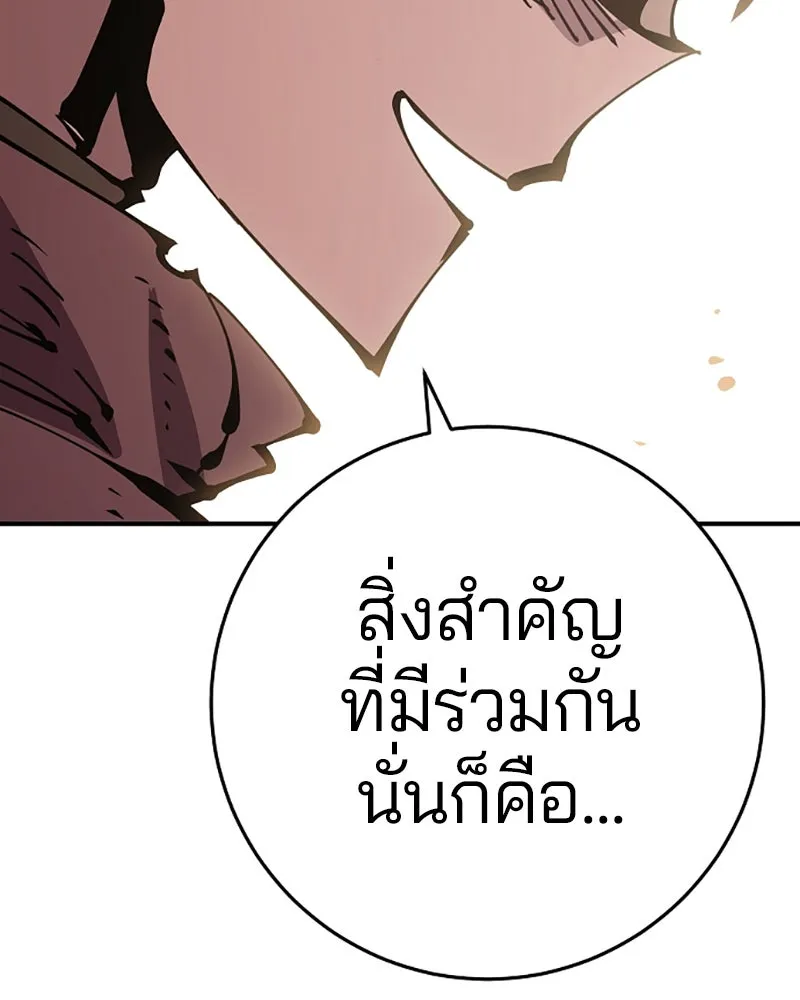 Player ตอนที่ 69 รูปที่ 115