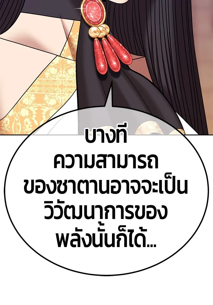 +99 ท่อนไม้พร้อมบวก ตอนที่ 45 ความสุขุม รูปที่ 206