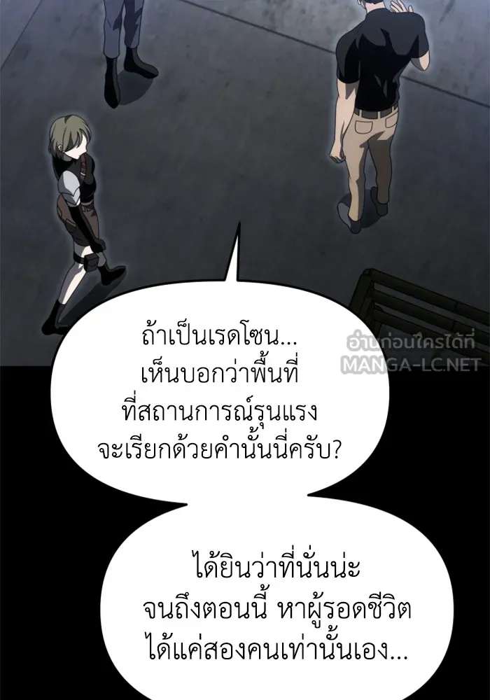 อดีตบอสหอคอย ตอนที่ 68 รูปที่ 75