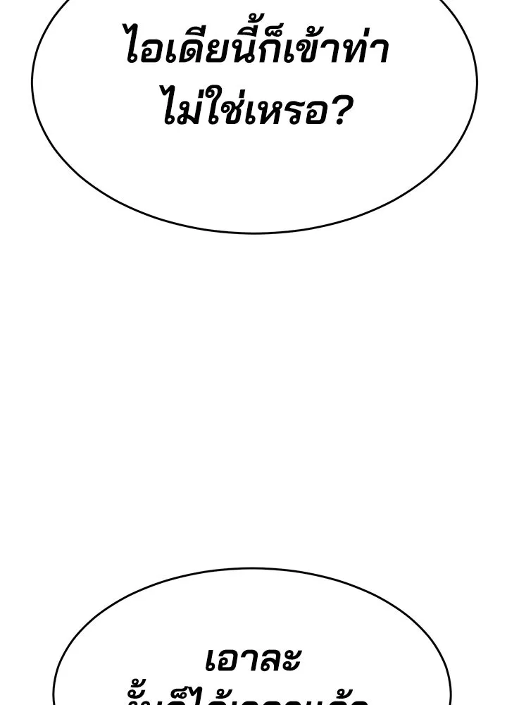 กฎเหล็กบ้านสายลับ ตอนที่ 46 รูปที่ 197