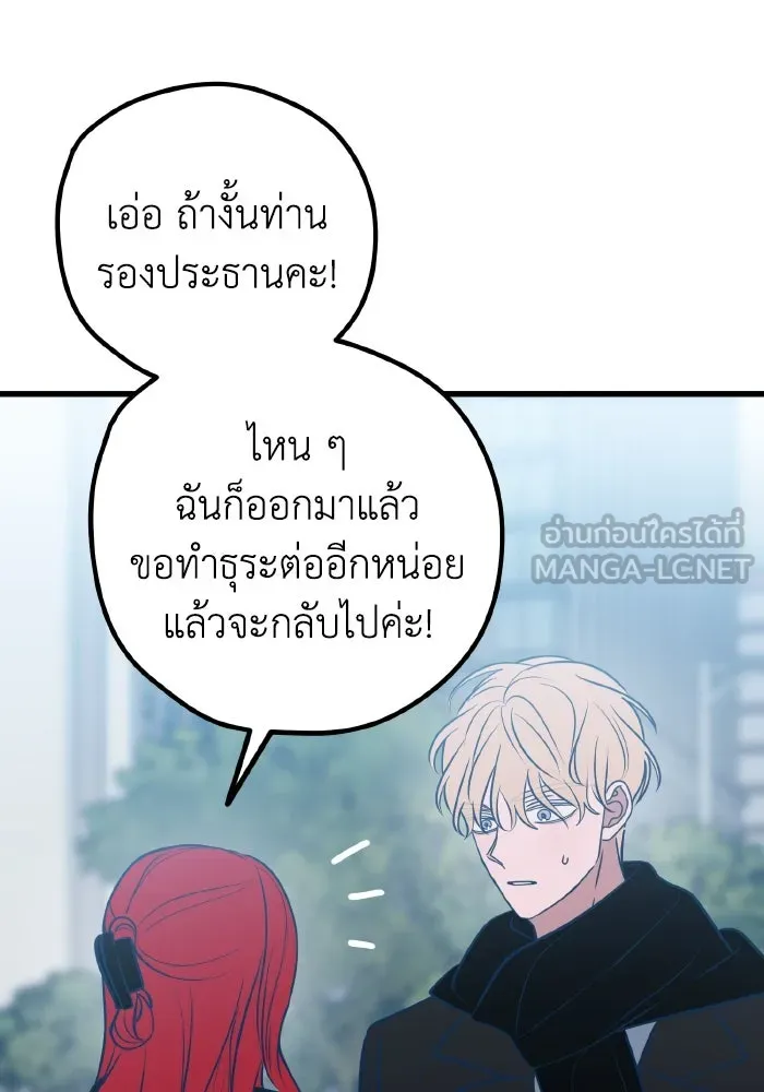 รักนี้ไม่มีรีไซเคิล ตอนที่ 62 รูปที่ 123