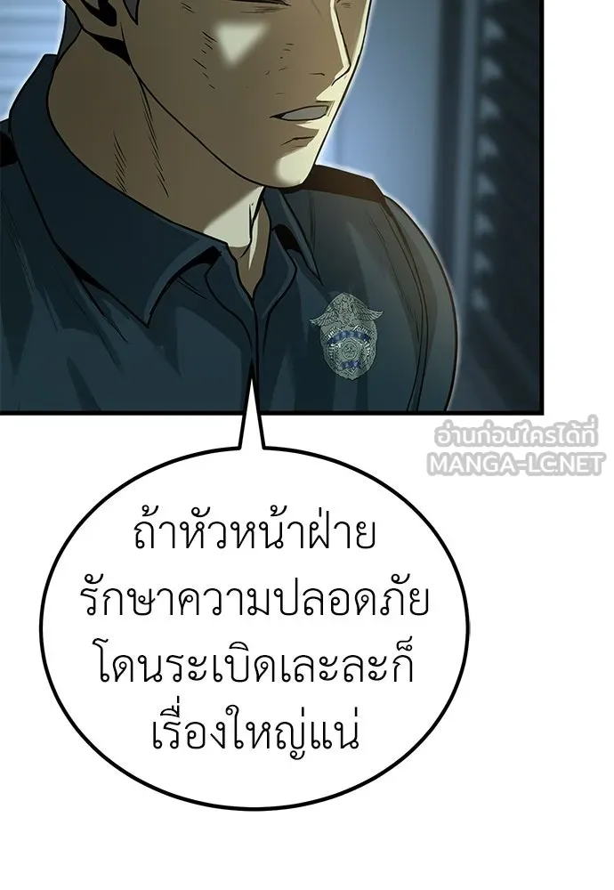 ผู้คุมหมายเลข 0 ตอนที่ 34 รูปที่ 63