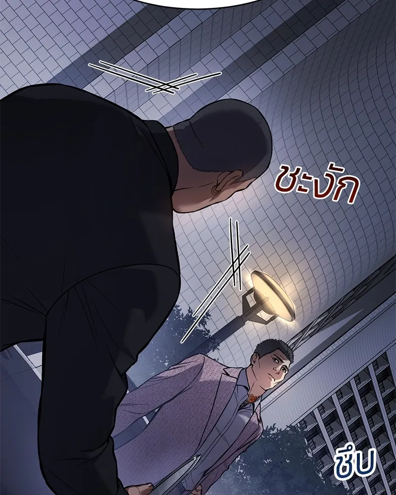 แบคXX ตอนที่ 45 รูปที่ 91