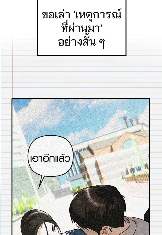 บันทึกรักลูกสาวเจ้าพ่อ ตอนที่ 6 รูปที่ 44