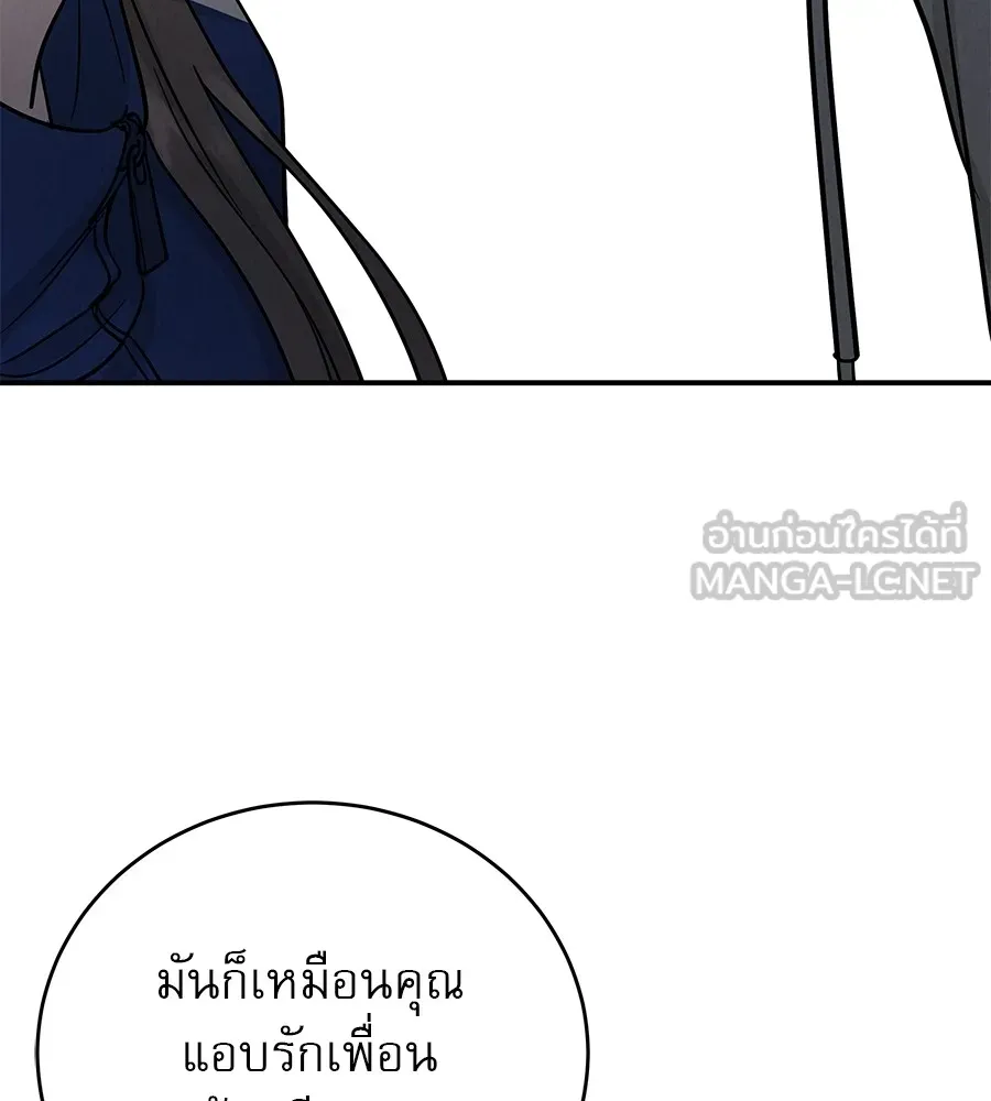 รักหลอกหยอกแฟนเก่า ตอนที่ 33 รูปที่ 63