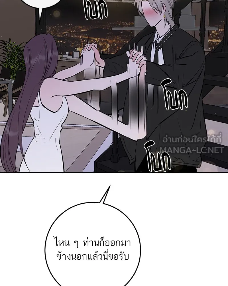 ตำนานเทพธิดาตกสวรรค์ ตอนที่ 66 รูปที่ 90