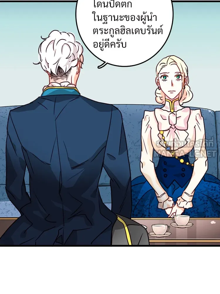 Bring the Love ตอนที่ 10 รูปที่ 9