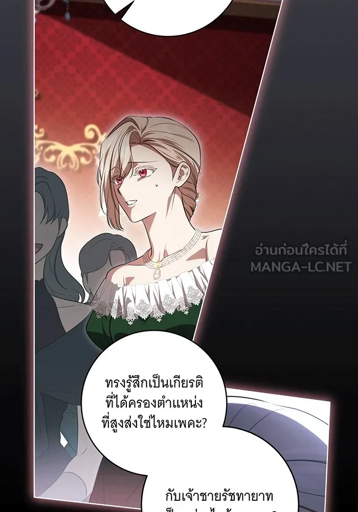 ทุกอย่างที่เสียไป ฉันขอทวงคืน ตอนที่ 62 รูปที่ 3