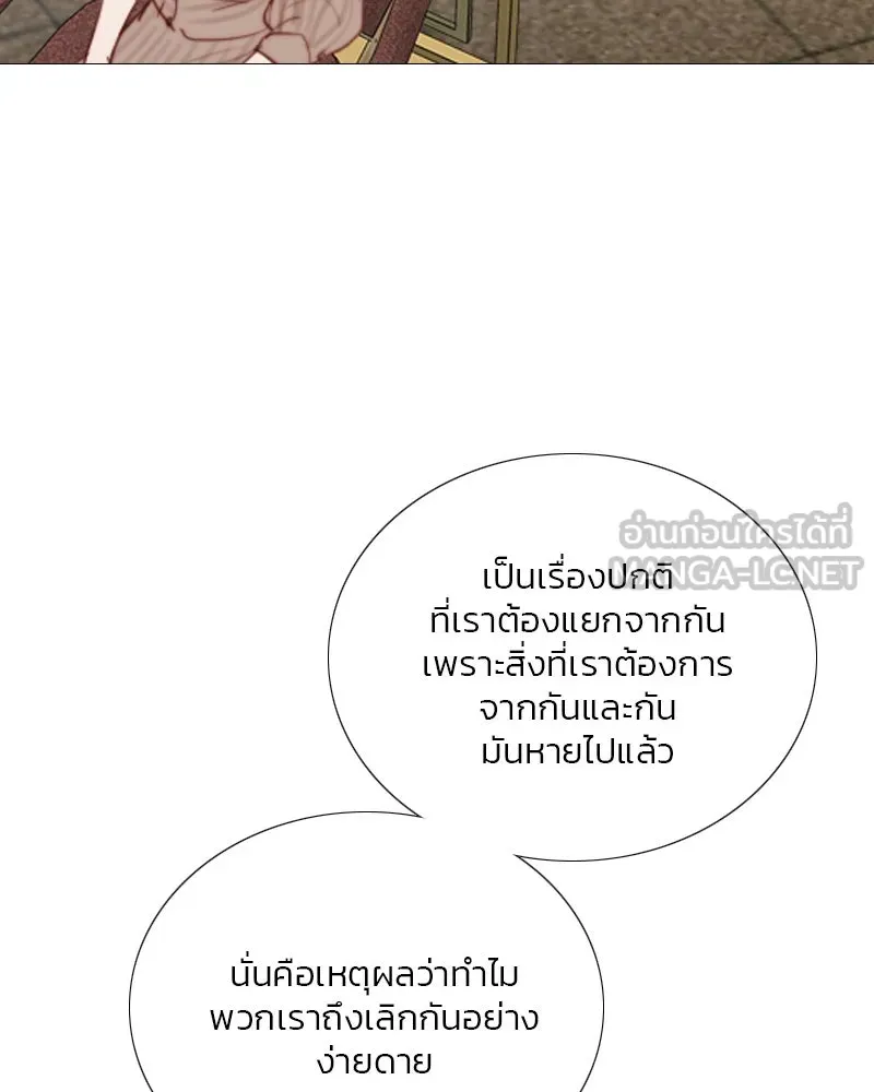 เซเรน่า ตอนที่ 61 รูปที่ 66