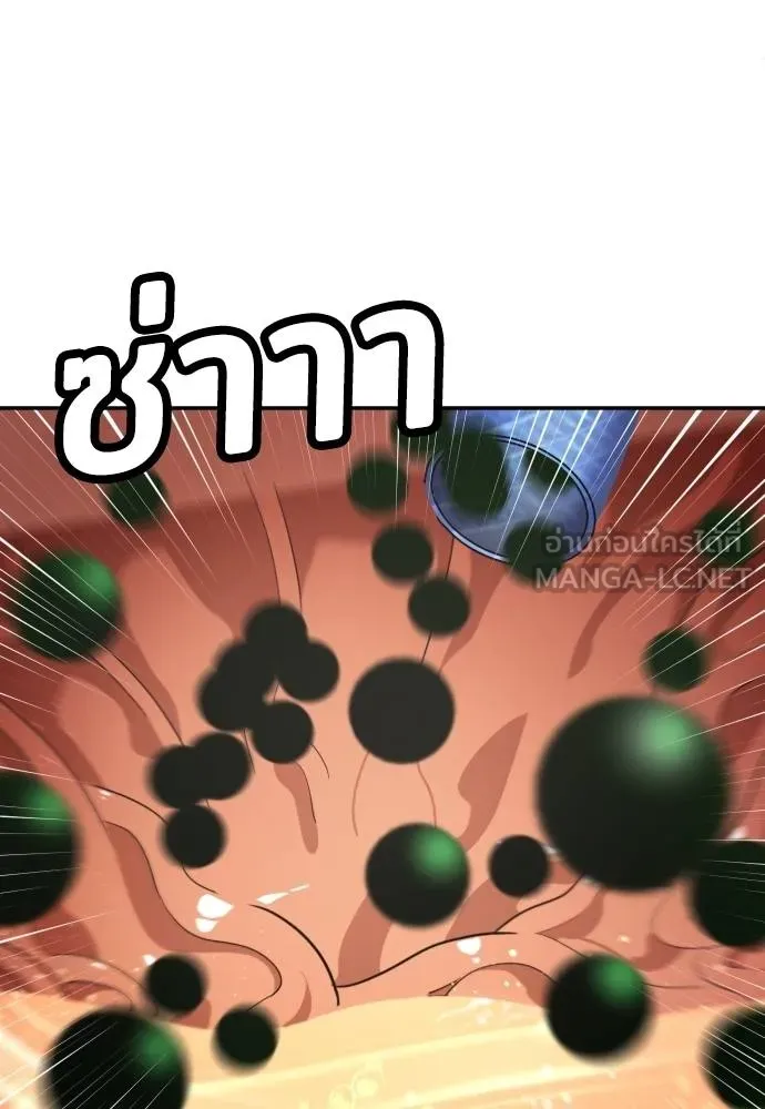 สนามเด็กล่า ตอนที่ 30 รูปที่ 87