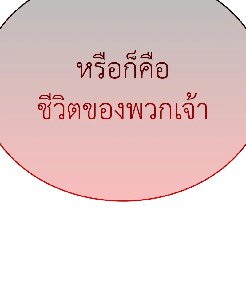 เกิดอีกทีเป็นว่าที่ประมุขลัทธิมาร ตอนที่ 118 รูปที่ 287