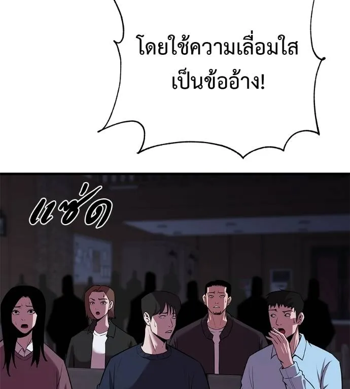 เรียกฉันว่าพระเจ้า ตอนที่ 5 รูปที่ 58