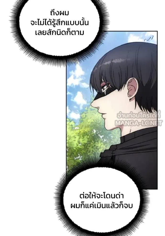 ศึกชิงบัลลังก์เทพเจ้ ตอนที่ 155 รูปที่ 54