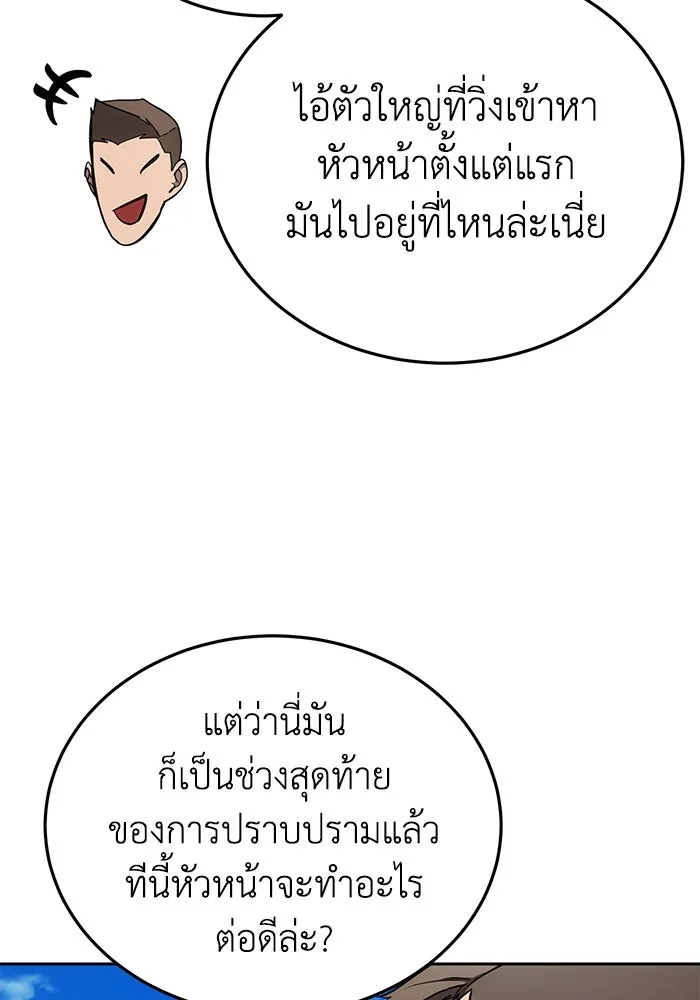 ยอดนักดาบผู้โอบอุ้มดารา ตอนที่ 7 รูปที่ 7