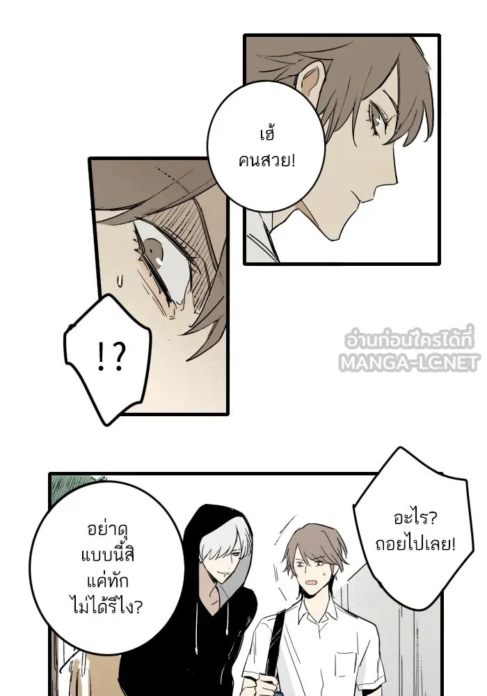 ฉันเปล่าร้องไห้ซะหน่อย ตอนที่ 9 รูปที่ 3
