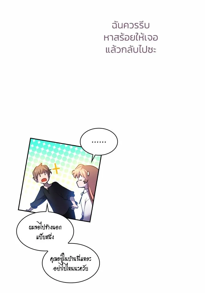 ฟิลเลียโรเซ่กับคำทำนายแห่งมงกุฎหนาม ตอนที่ 108 รูปที่ 79