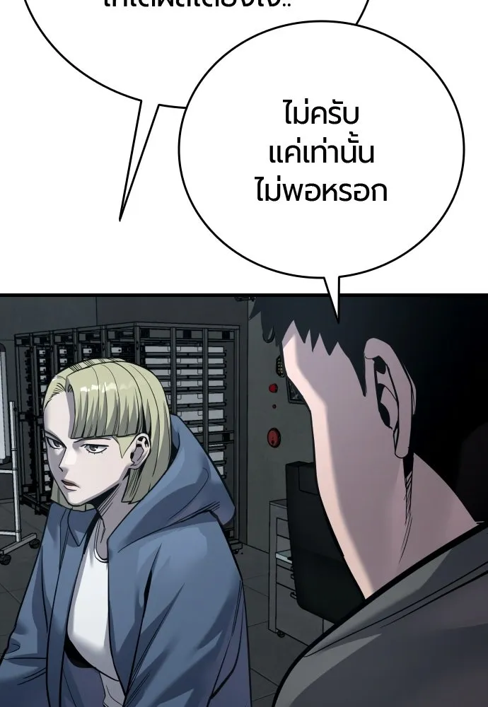 มือพิพากษา ตอนที่ 59 รูปที่ 44