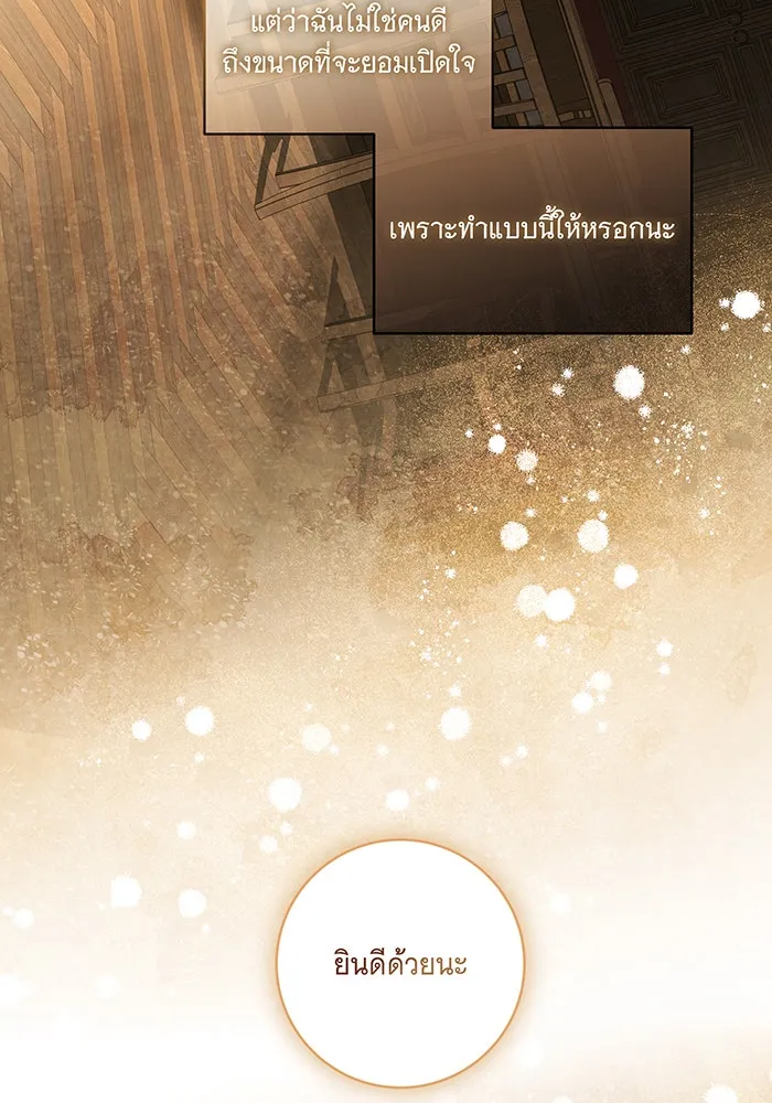 ทุกอย่างที่เสียไป ฉันขอทวงคืน ตอนที่ 40 รูปที่ 52