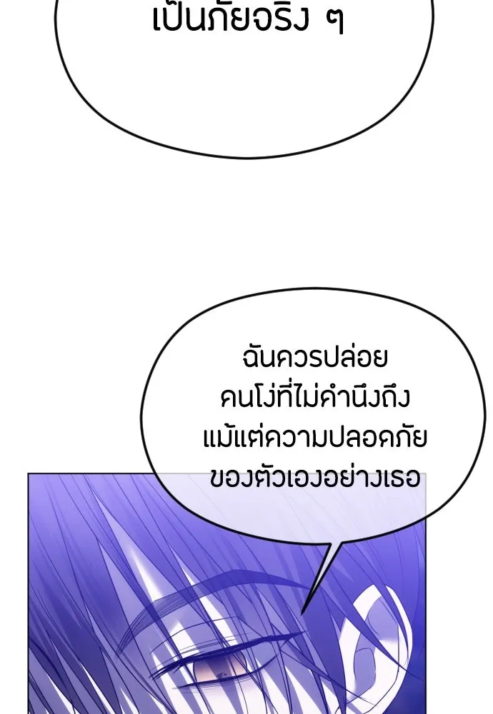 วิธีหนีตายจากนิยายโรคจิต ตอนที่ 56 รูปที่ 85