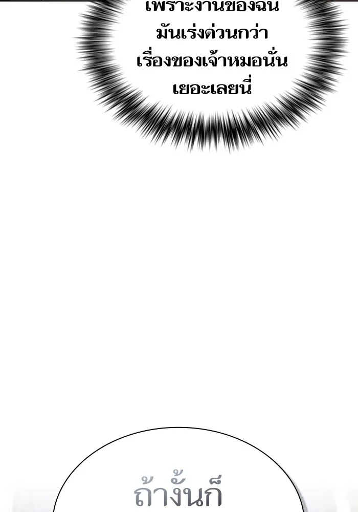 ผู้เล่นขั้นเทพแห่งหอคอยฝึกสอน ตอนที่ 166 รูปที่ 26