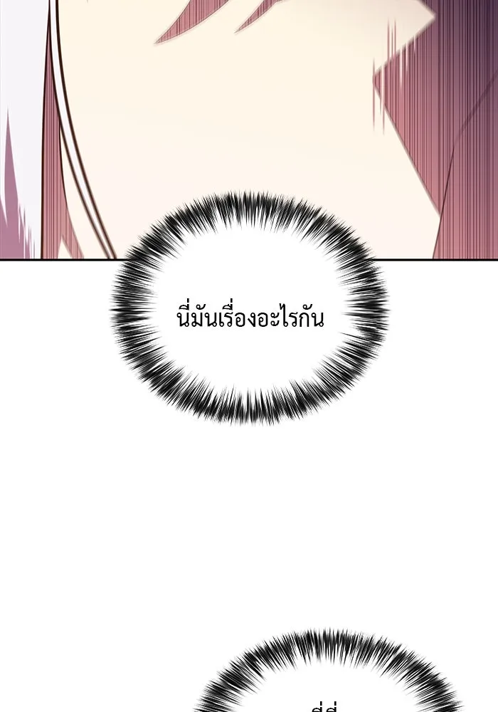 ลูกชายคนเล็กของดยุกคือมือสังหาร ตอนที่ 37 รูปที่ 68