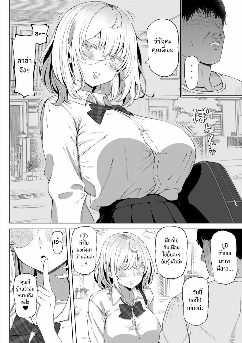 Doujin-Lc- อ่าน โดจิน มังฮวา เกาหลี ญี่ปุ่น จีน แปลไทย น้องสาวภรรยามาเอาคืน [Nemuneko] Tsuma no Imouto ตอนที่ 1 2 3 4 5 6 7 8 9 10 11 12 13 14 ฟรี ไม่มีโฆษณา อ่าน โดจิน Manhwa เกาหลี ญี่ปุ่น จีน เรามีครบ คัดมาให้เน้นๆ โดจิน 18+ รับประกันความฟินโดย  Doujin Lc