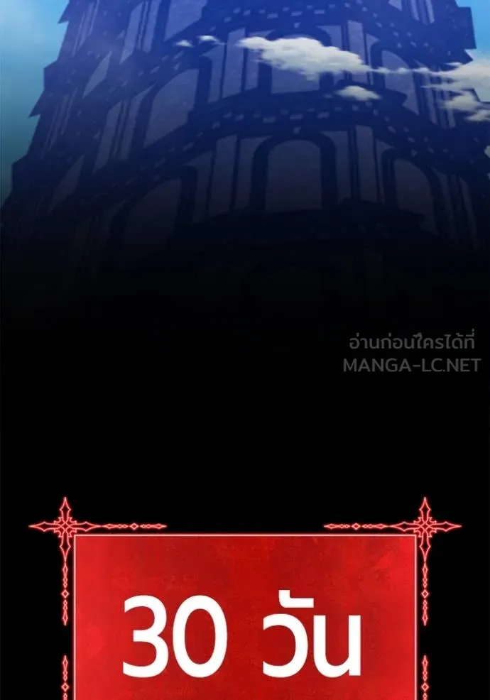 +99 ท่อนไม้ ตอนที่ 167 รูปที่ 38