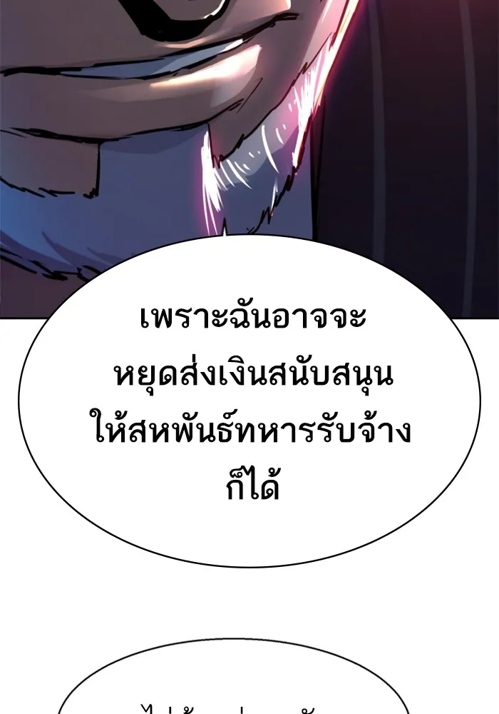 พี่ชายสายบอดี้การ์ด ตอนที่ 221 รูปที่ 17