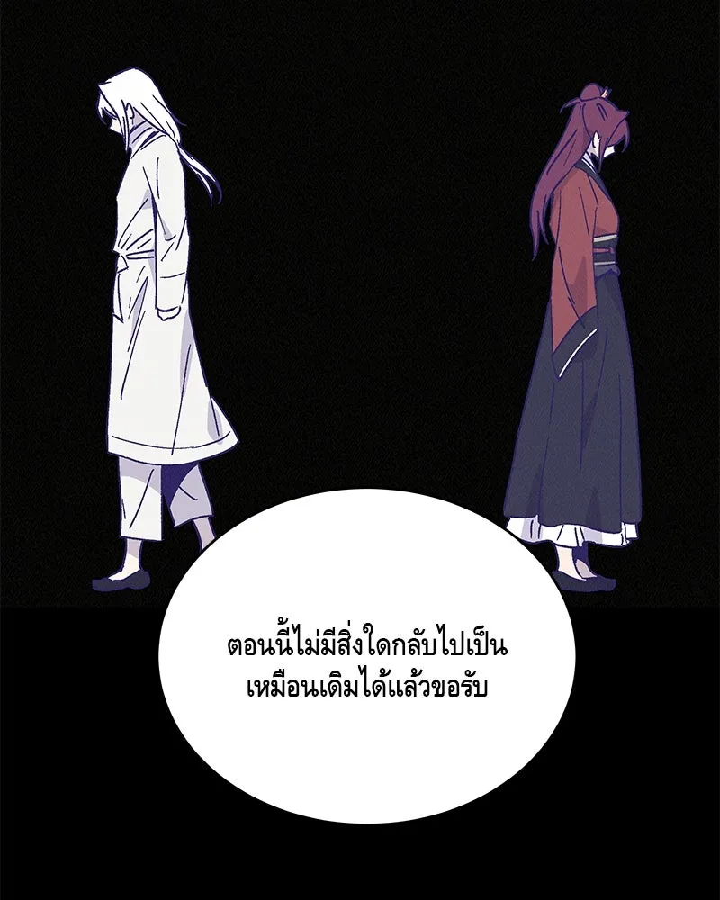 ข้าต้องไม่ใช่พระชายา ตอนที่ 47 รูปที่ 94