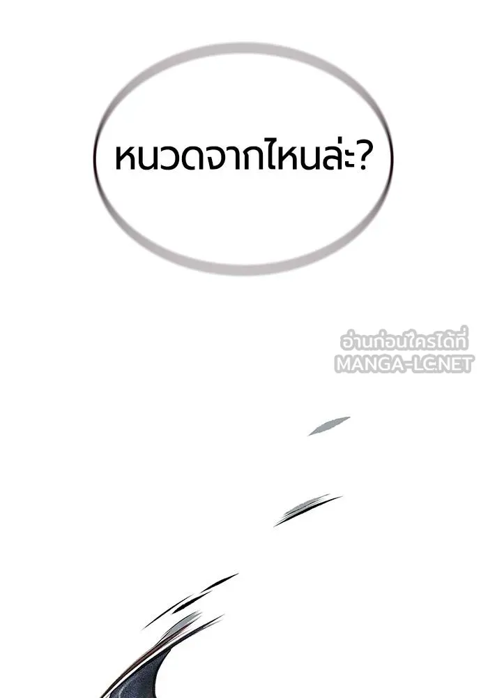 Jungle Juice ตอนที่ 150 รูปที่ 120