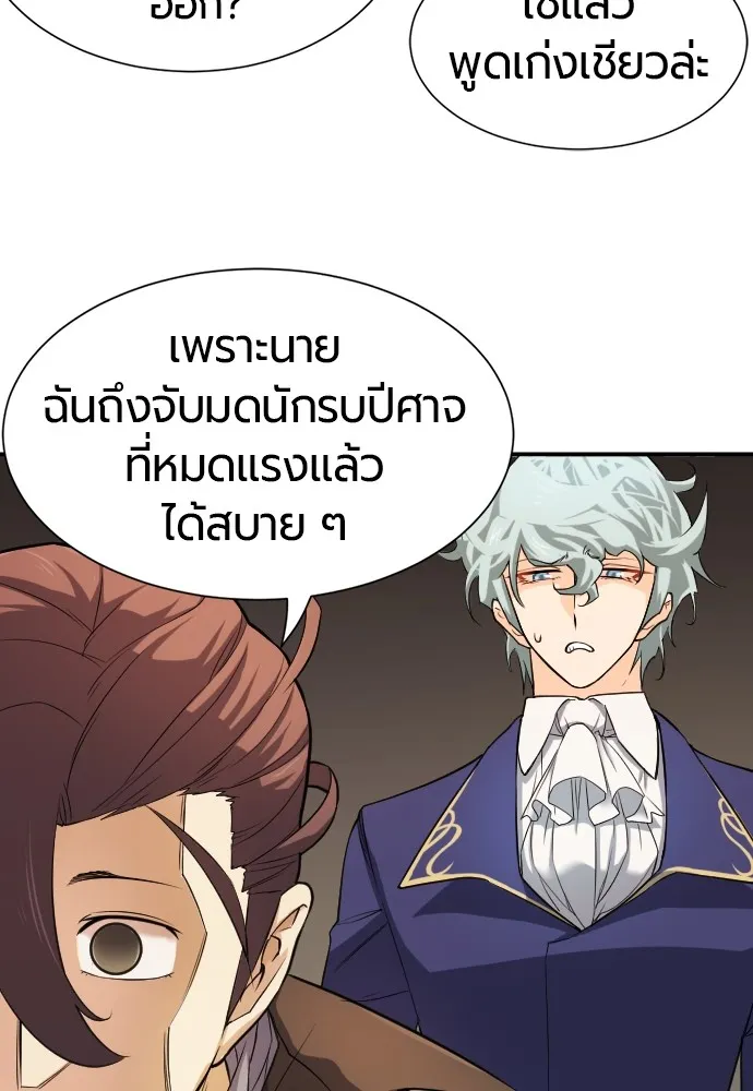 ยอดสถาปนิกผู้พิทักษ์อาณาจักร ตอนที่ 13 รูปที่ 70