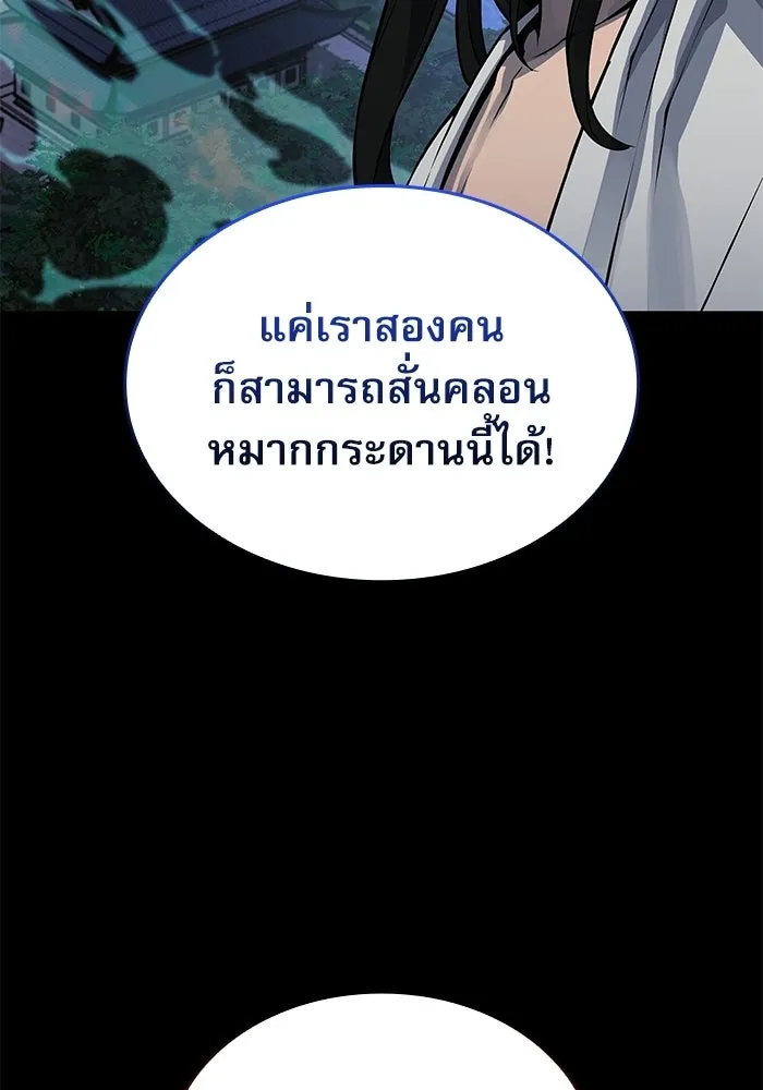 ลับลางลวง ตอนที่ 109 การเลือก (จบซีซัน 1) รูปที่ 88
