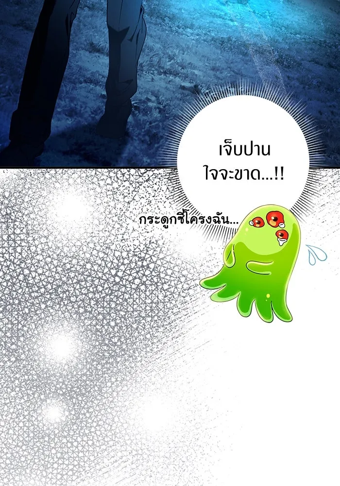 เชื่อเถอะ ฉันเป็นฮันเตอร์ห่วยแตก ตอนที่ 27 รูปที่ 85