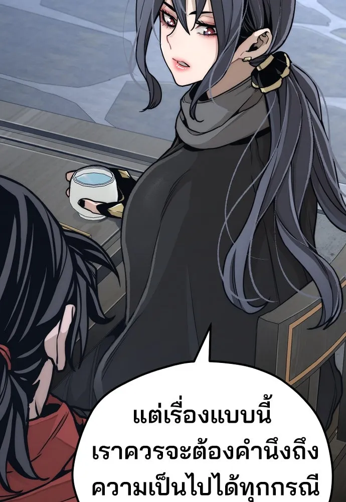 เส้นทางสู่เทพมาร ตอนที่ 58 รูปที่ 137