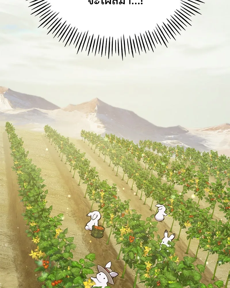 ปลูกผักพิชิตหอคอย ตอนที่ 77 รูปที่ 161