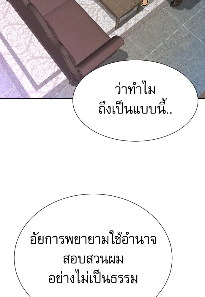 หลานอัจฉริยะของราชาเงินกู้ ตอนที่ 13 รูปที่ 5