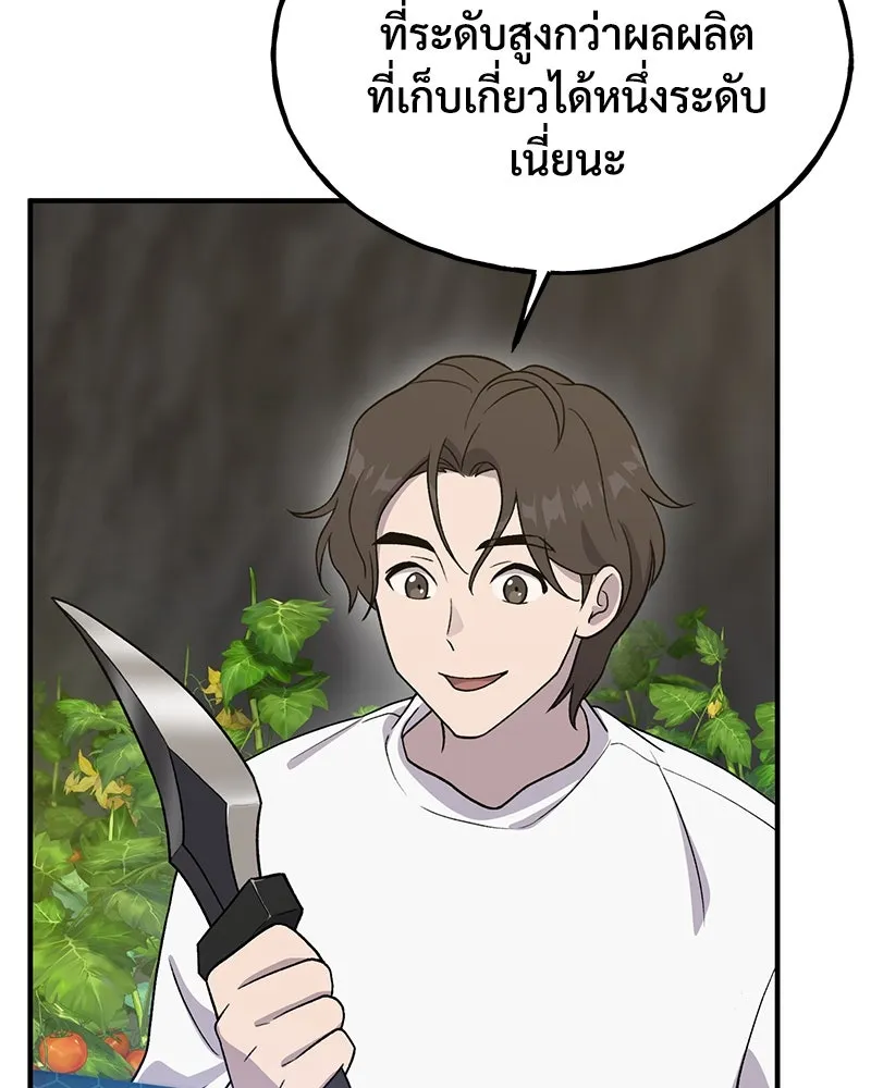 ปลูกผักพิชิตหอคอย ตอนที่ 27 รูปที่ 77