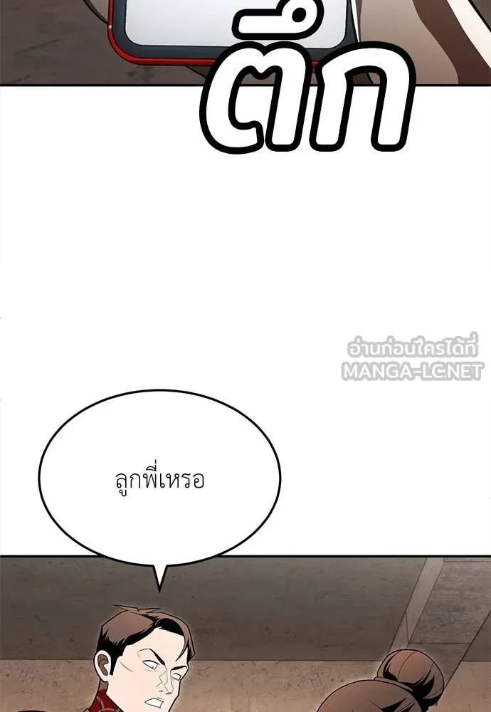 สนามเด็กล่า ตอนที่ 53 รูปที่ 125