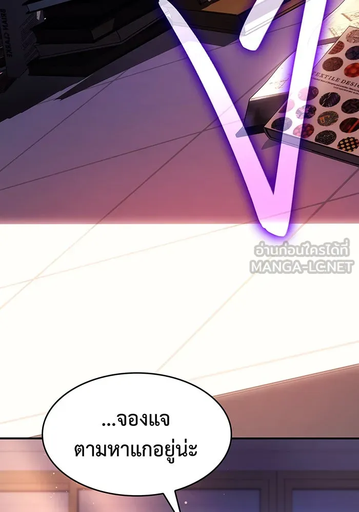 เกิดใหม่พร้อมพลังแห่งราชัน ตอนที่ 9 รูปที่ 156