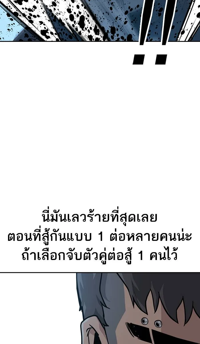 To not die ตอนที่ 19 รูปที่ 67