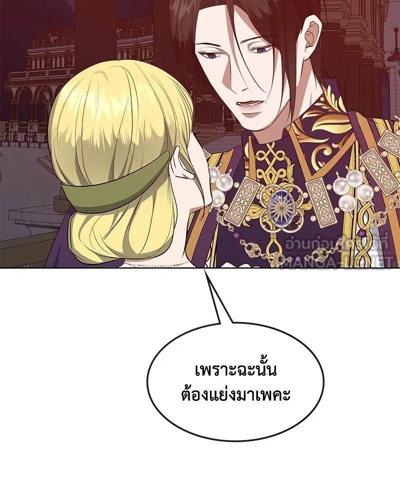 ขอบคุณที่หักหลัง ตอนที่ 44 รูปที่ 99