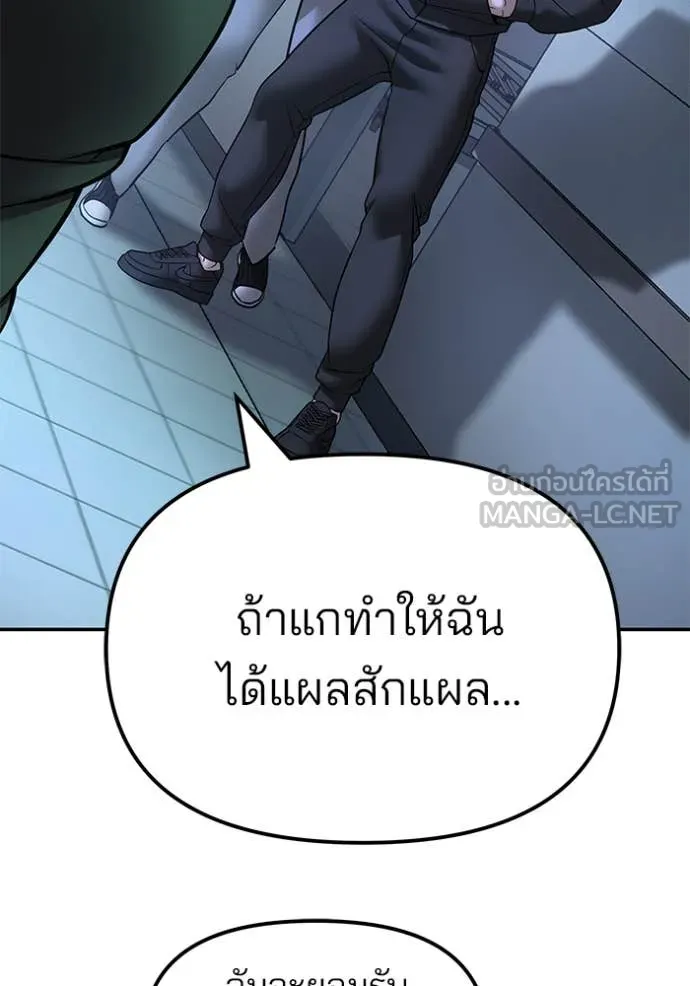 เลวฟาดเลว ตอนที่ 160 รูปที่ 156