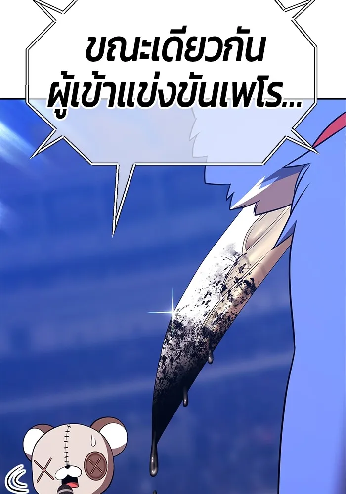 +99 ท่อนไม้พร้อมบวก ตอนที่ 41 ผู้เข้าชิง (1) รูปที่ 179